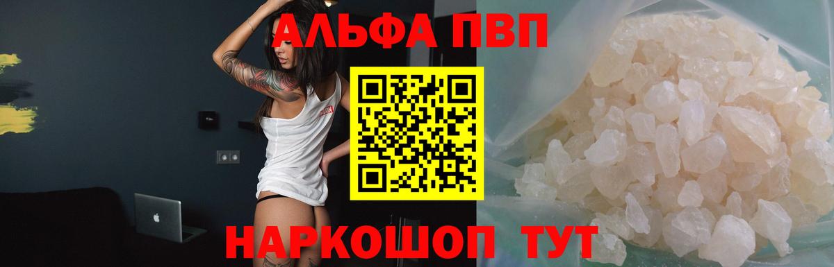 A PVP кристаллы  А ПВП Соль  Унеча  Вход с VPN 