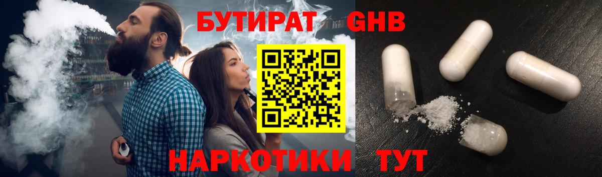 БУТИРАТ BDO  БУТИРАТ  Унеча  Вход с VPN 