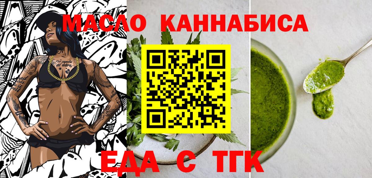 Печенье с ТГК марихуана Унеча