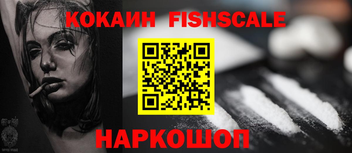 КОКАИН VHQ Унеча