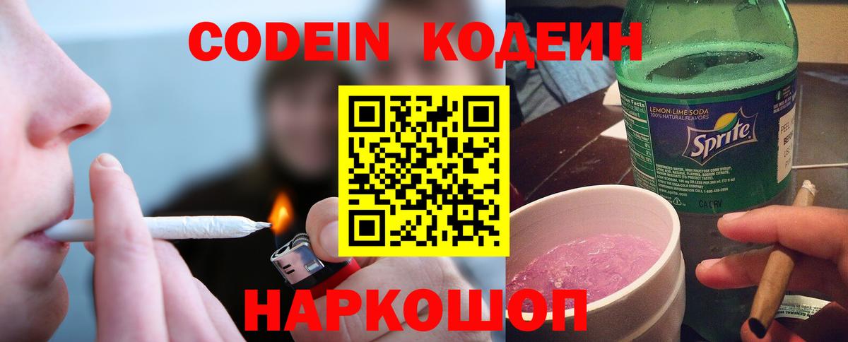 Кодеиновый сироп Lean напиток Lean (лин)  Кодеиновый сироп Lean напиток Lean (лин)  магазин продажи наркотиков  Вход с VPN  Унеча 