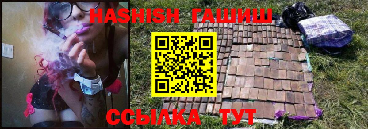 Унеча  ГАШИШ гашик  Вход с VPN  Гашиш индика сатива 