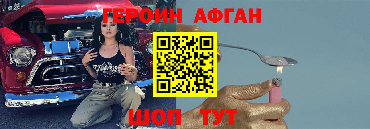 Героин гречка  Вход с VPN  ГЕРОИН  Унеча 