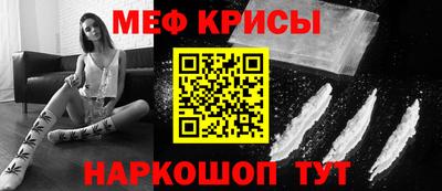 MESCALINE Краснокаменск