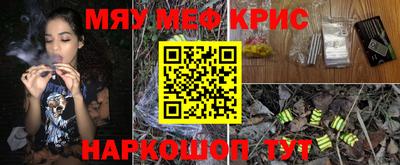 MESCALINE Краснокаменск