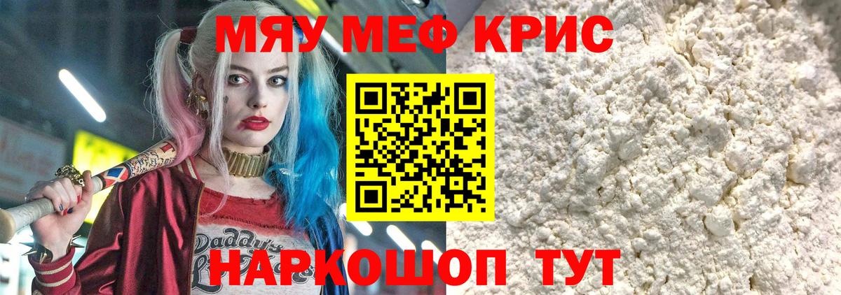 Меф mephedrone  МЕФ  Вход с VPN  Унеча  МЕФ VHQ 
