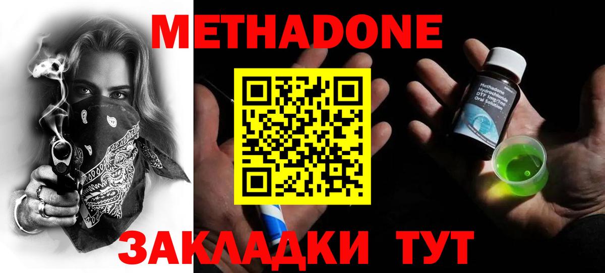 МЕТАДОН мёд Унеча