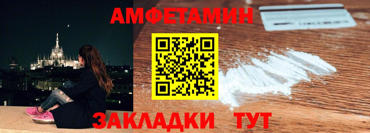 Первитин винт Унеча
