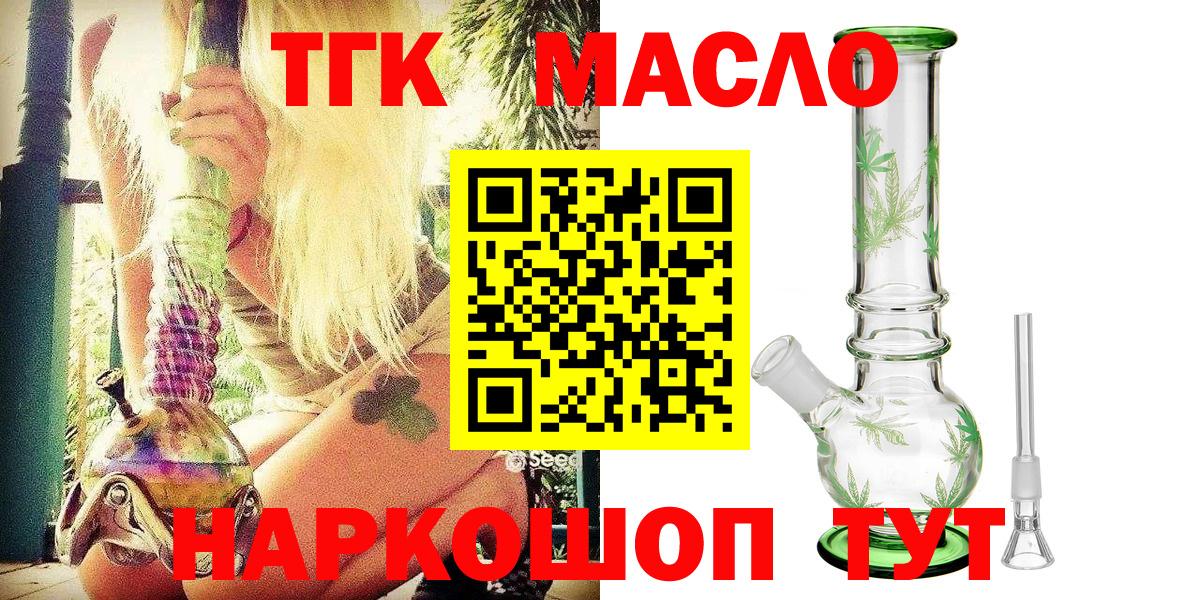 Дистиллят ТГК Wax  Вход с VPN  hydra зеркало  Унеча 